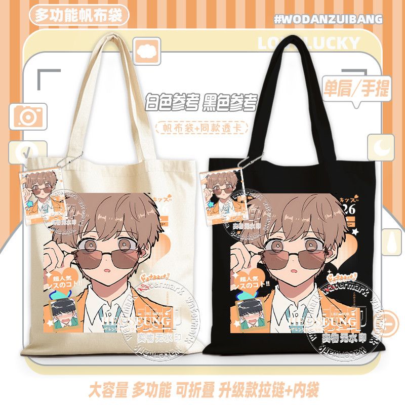 그게 바로 나카무라야! 그거 바로 나카무라야! 캔버스  - Women Bags Accessories 리뷰 및 가격