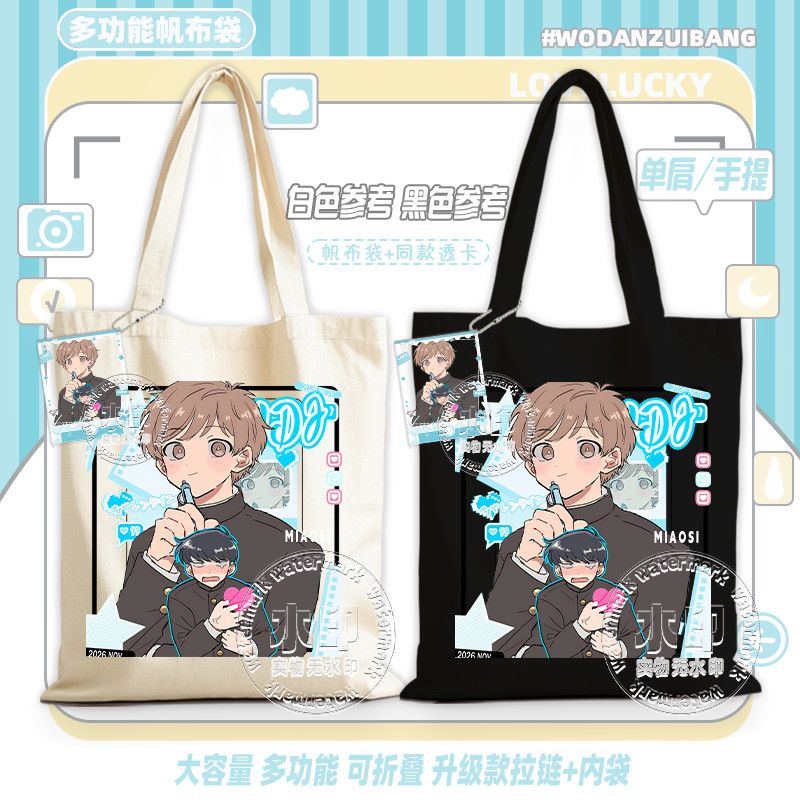 그게 바로 나카무라야! 그거 바로 나카무라야! 캔버스  - Women Bags Accessories 리뷰 및 가격